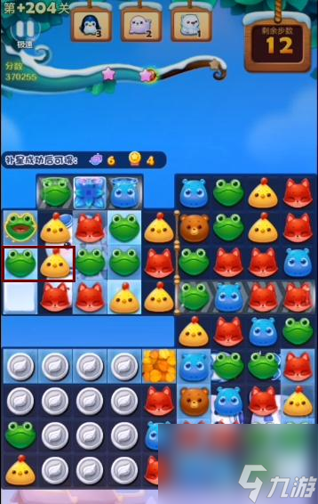 开心消消乐精英关204关怎么过? (开心消消乐精英关)