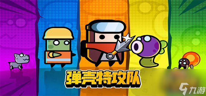 弹壳特攻队董事长怎么打-弹壳特攻队董事长打法攻略