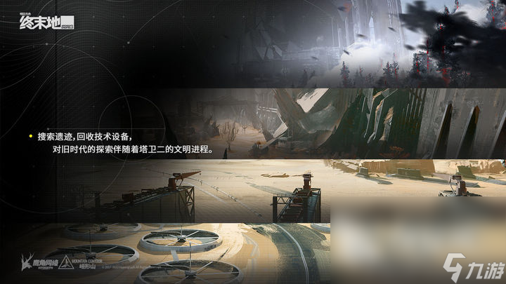 明日方舟终末地怎么下载