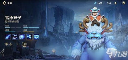 英雄联盟手游哪个英雄值得入手？最值得入手的英雄推荐一览
