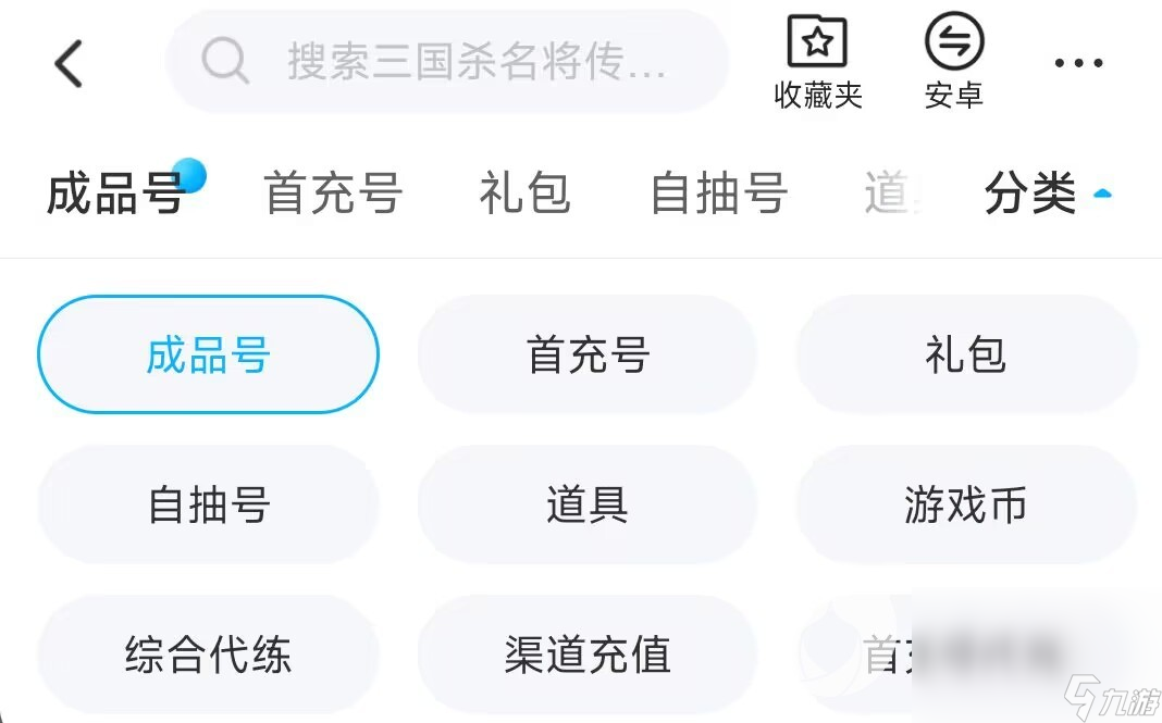 三国杀名将传开局号怎么交易 三国杀名将传账号交易平台分享