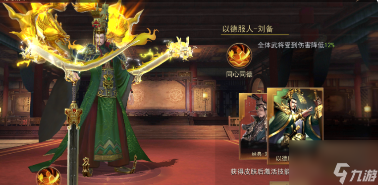 山河之志中的刘备怎么样