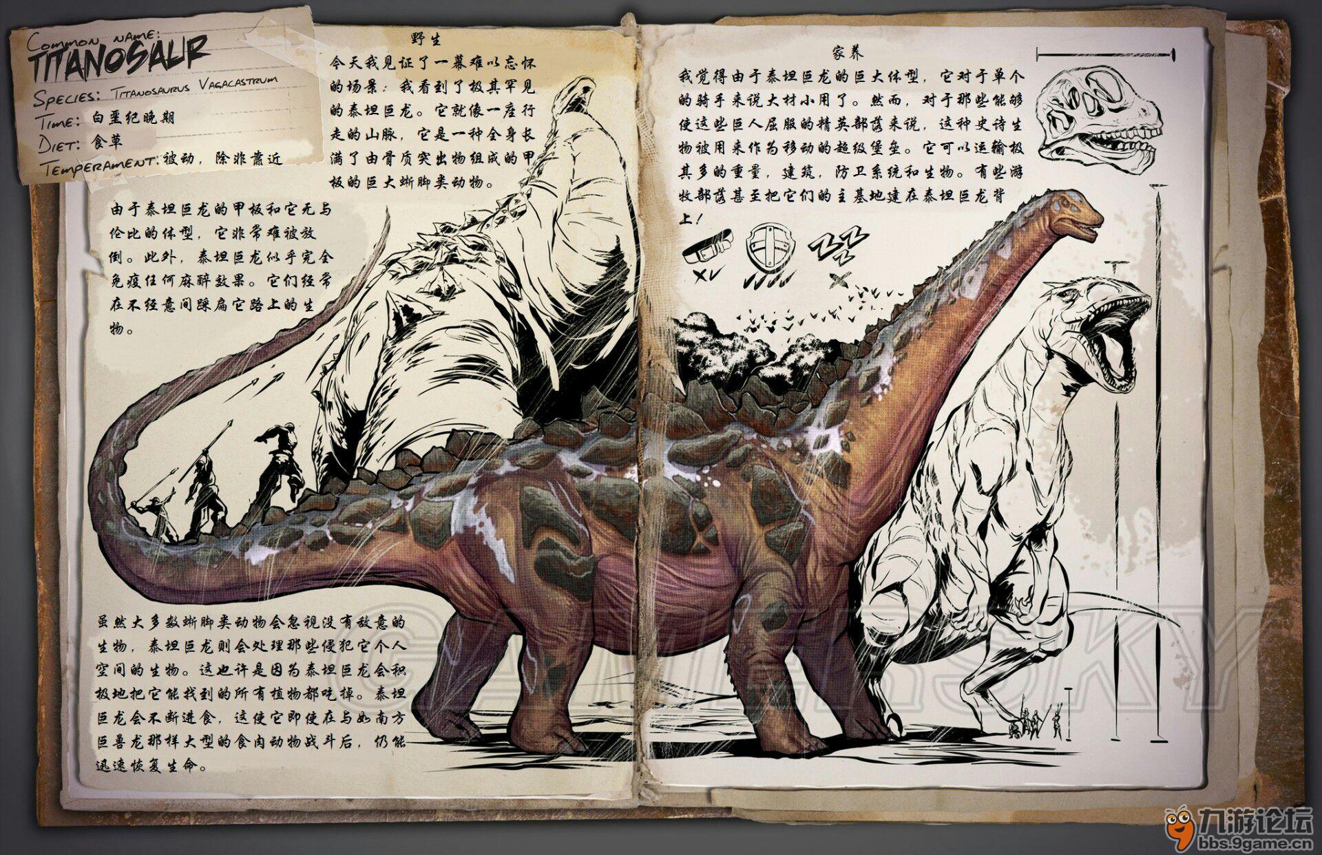 方舟手游泰坦龙怎么训