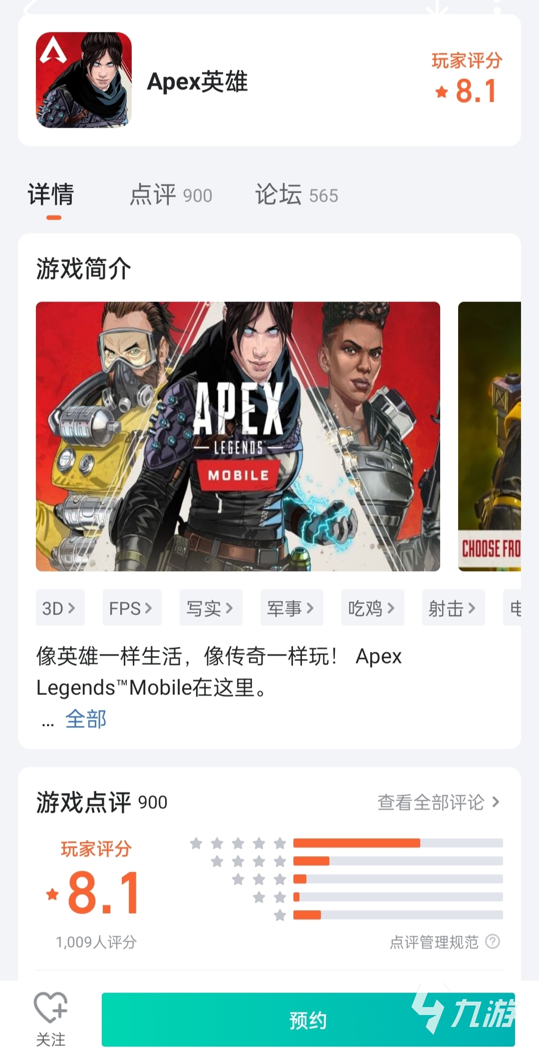 国内怎么玩apex英雄手游 国服apex英雄手游现在可以玩吗