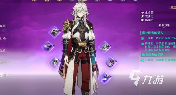 崩坏星穹铁道瓦尔特强度怎么样 崩坏星穹铁道瓦尔特全方位介绍