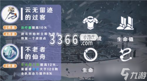 崩坏星穹铁道白露怎么获得 崩坏星穹铁道白露遗器推荐攻略