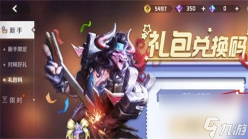 曙光英雄兑换码该怎么使用