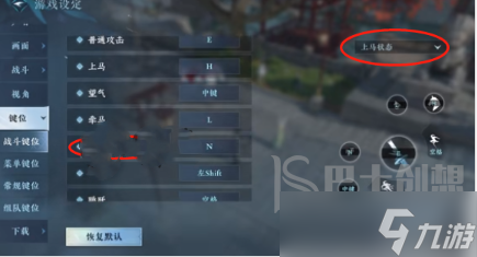 逆水寒手游怎么双人同骑