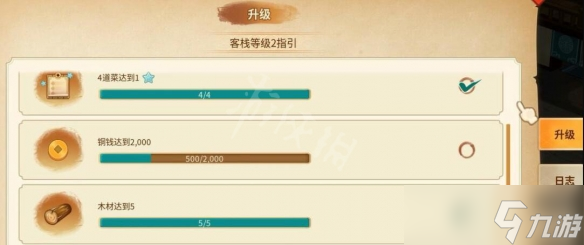 《仙剑客栈2》怎么升级客栈?客栈升级方法介绍