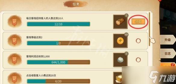 《仙剑客栈2》怎么升级客栈?客栈升级方法介绍