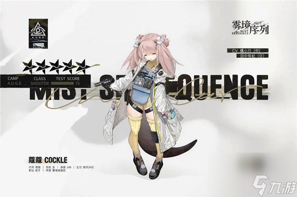 雾境序列值得玩吗