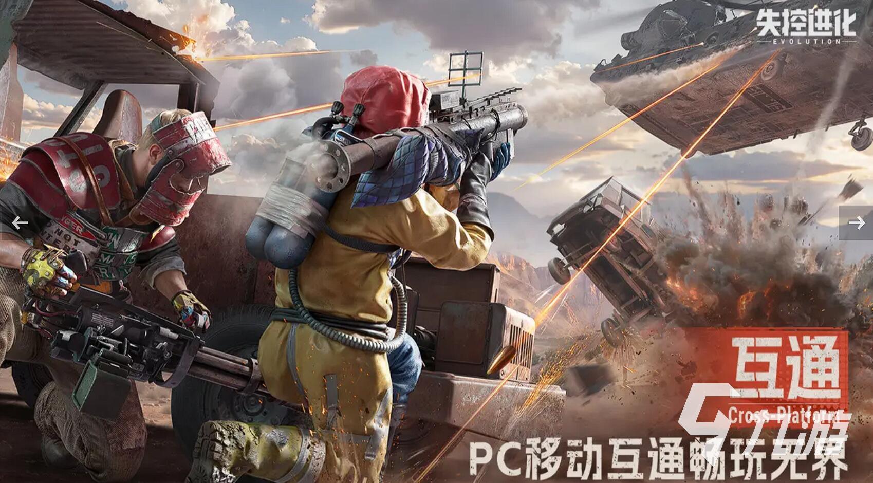 失控进化游戏类型与玩法模式全解析