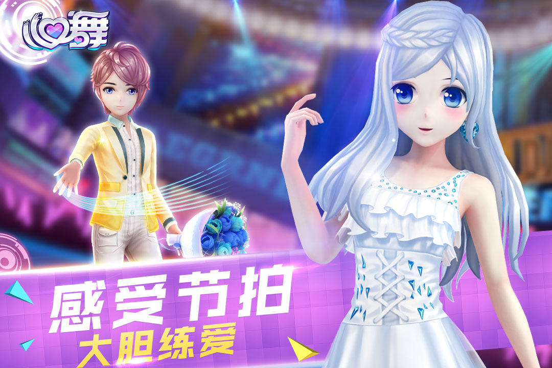 心舞iOS版最新下载 iOS什么时候出