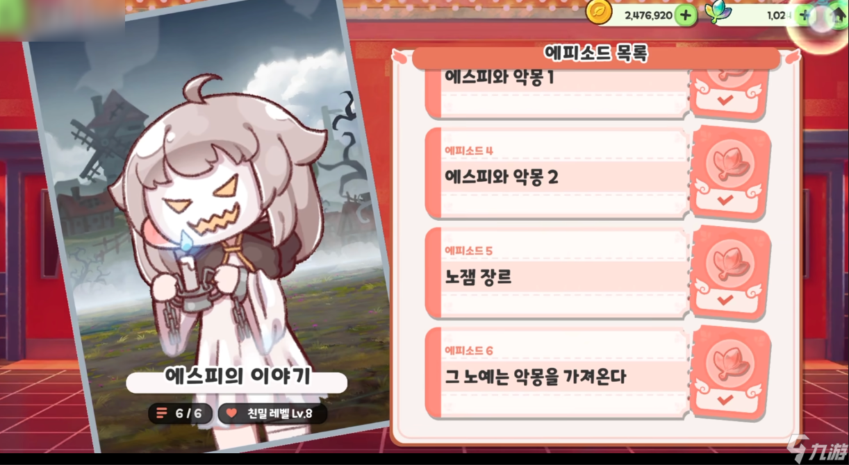 《嘟嘟脸恶作剧》埃斯皮全面解析