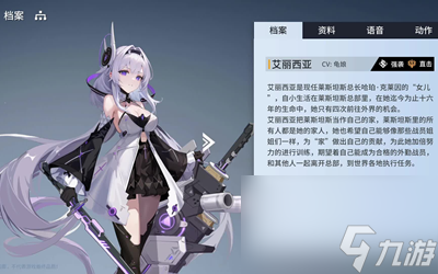 锚点降临艾丽西亚怎么样