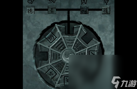 《阴阳锅2》第四章游戏攻略全部