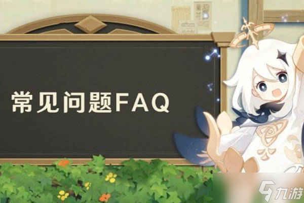 为什么原神进不去