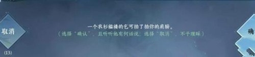 逆水寒手游乞讨技能怎么学