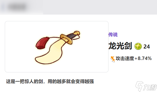 《嘟嘟脸恶作剧》装备全解析