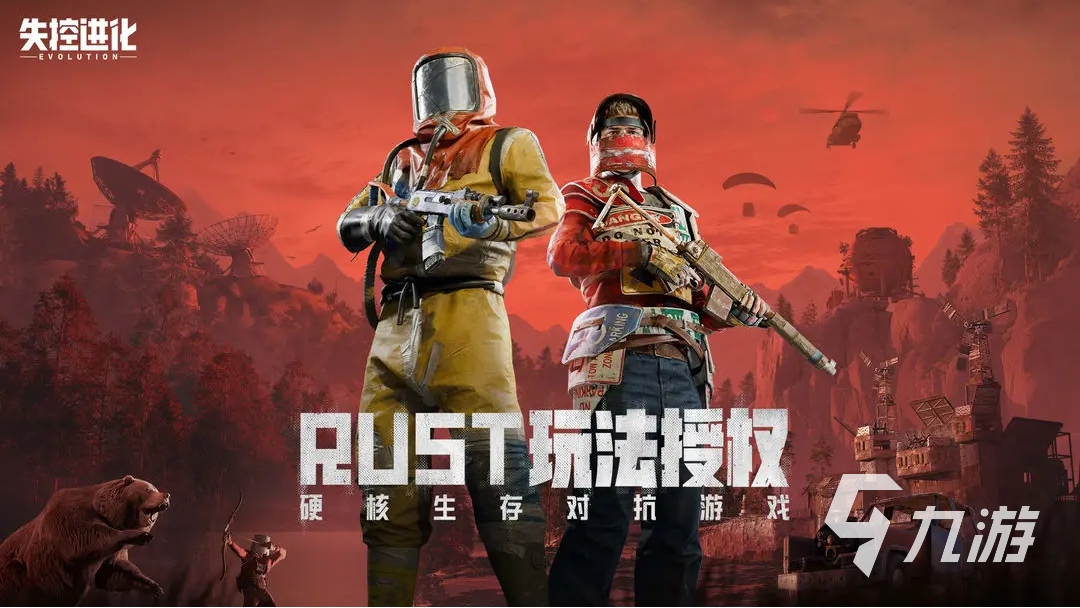 失控进化手游安装教程及下载地址分享