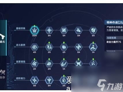 星球重启天赋怎么选-星球重启天赋选什么