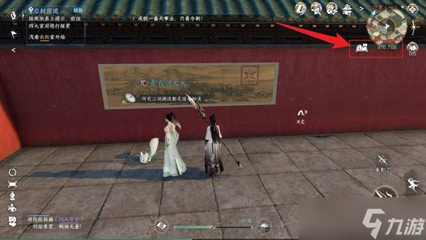 逆水寒手游怎么摆画