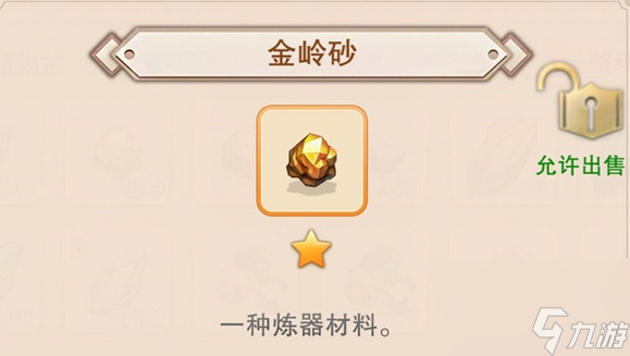 想不想修真金岭砂哪个图多
