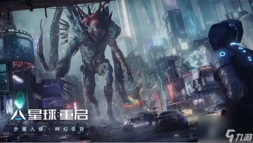 星球重启伙伴在哪