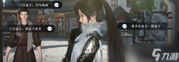 逆水寒手游断案怎么升级-逆水寒手游断案任务玩法技巧