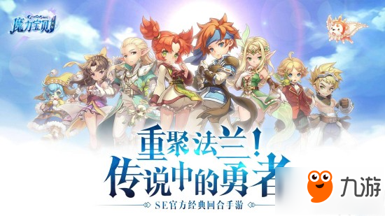 魔力宝贝手游怎么玩