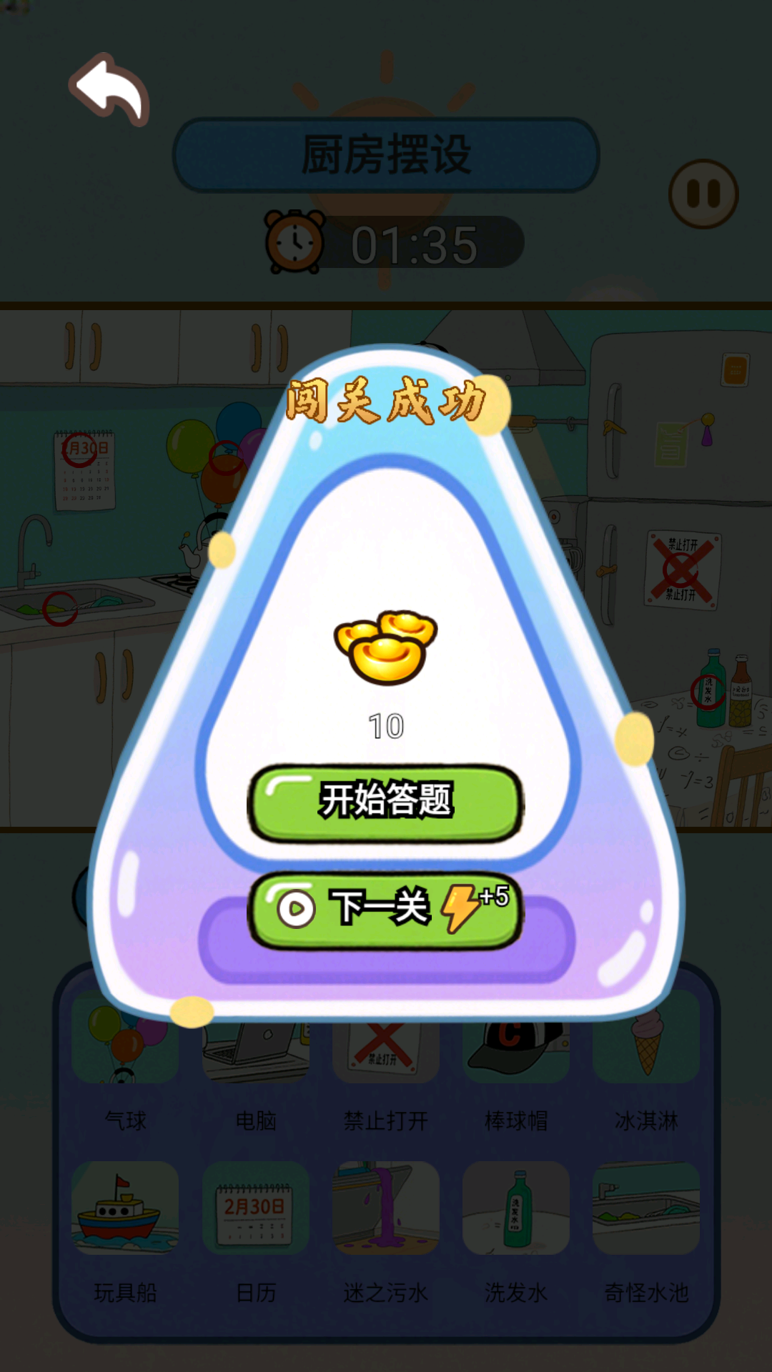 高质量找茬什么时候出 公测上线时间预告