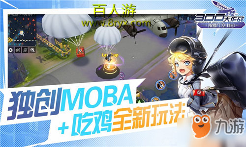 300大作战有哪些区