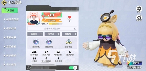 元梦之星啥时候正式上线