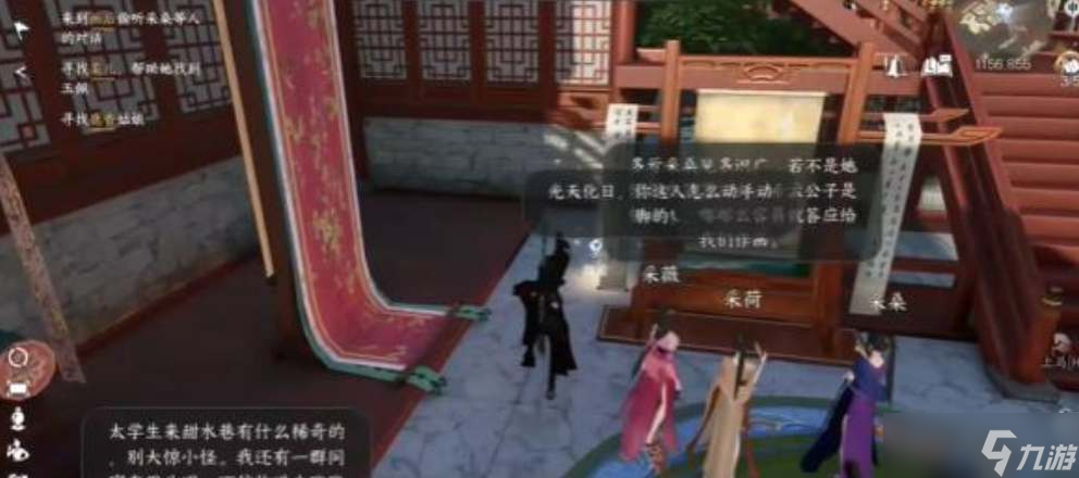 逆水寒手游南寻如梦在哪里触发-逆水寒手游南寻如梦任务流程介绍