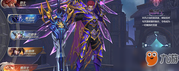 奇迹mu觉醒什么职业好