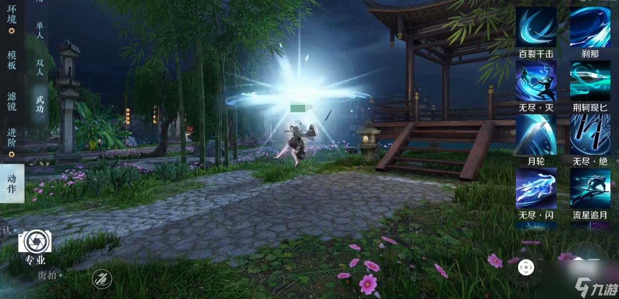 逆水寒手游哪个职业好