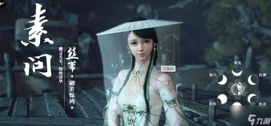 逆水寒手游哪个职业好