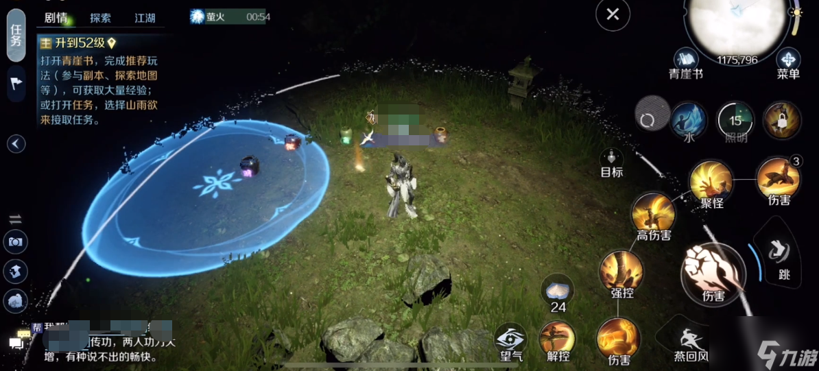 逆水寒手游哪个职业好