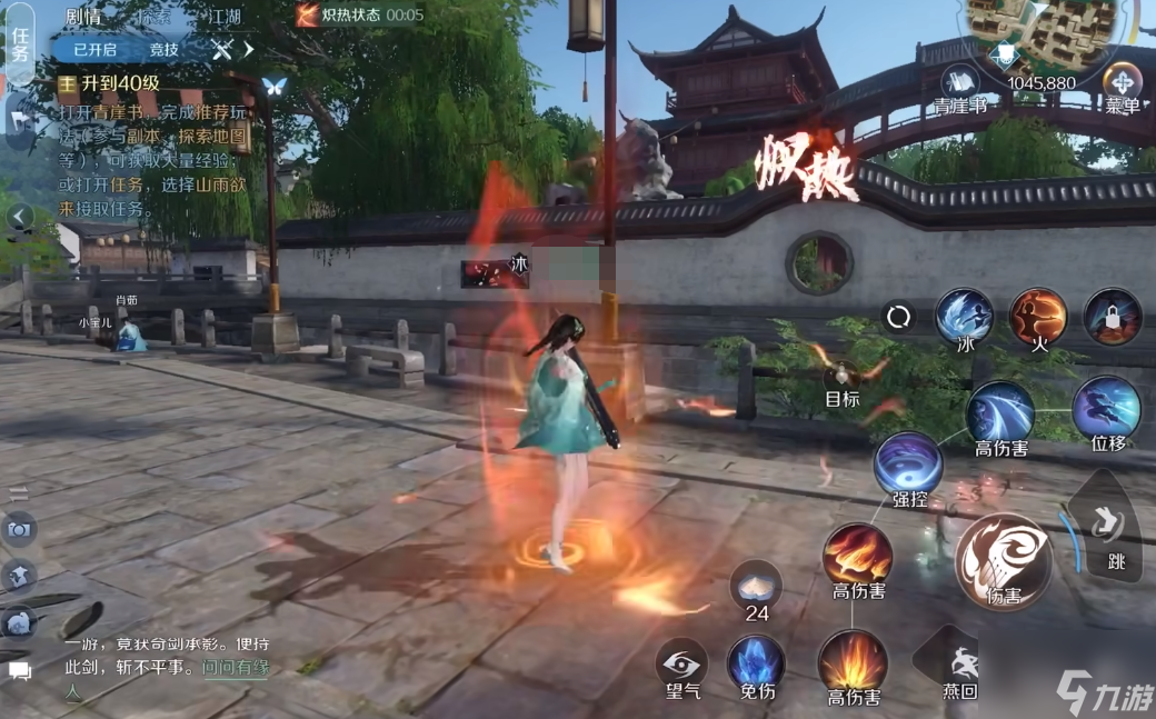 逆水寒手游哪个职业好