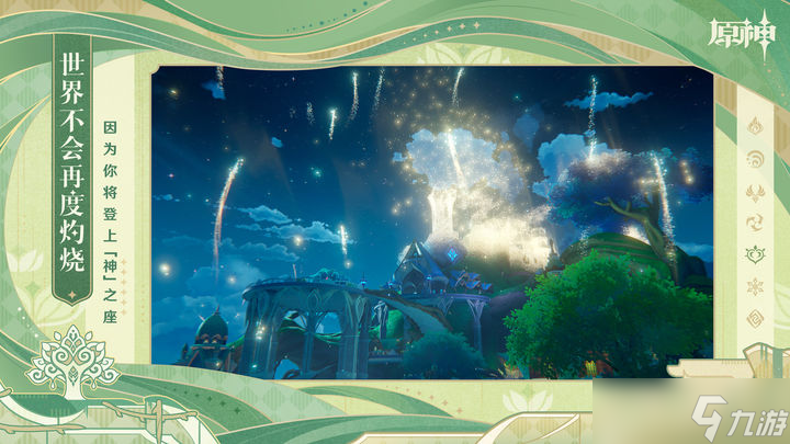 原神胡萝卜在哪