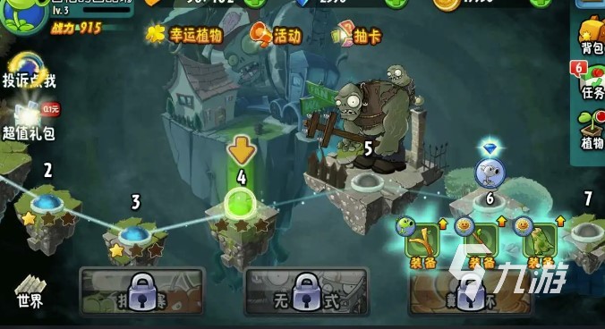 2022植物大战僵尸全明星正版下载 最新植物大战僵尸全明星正版下载