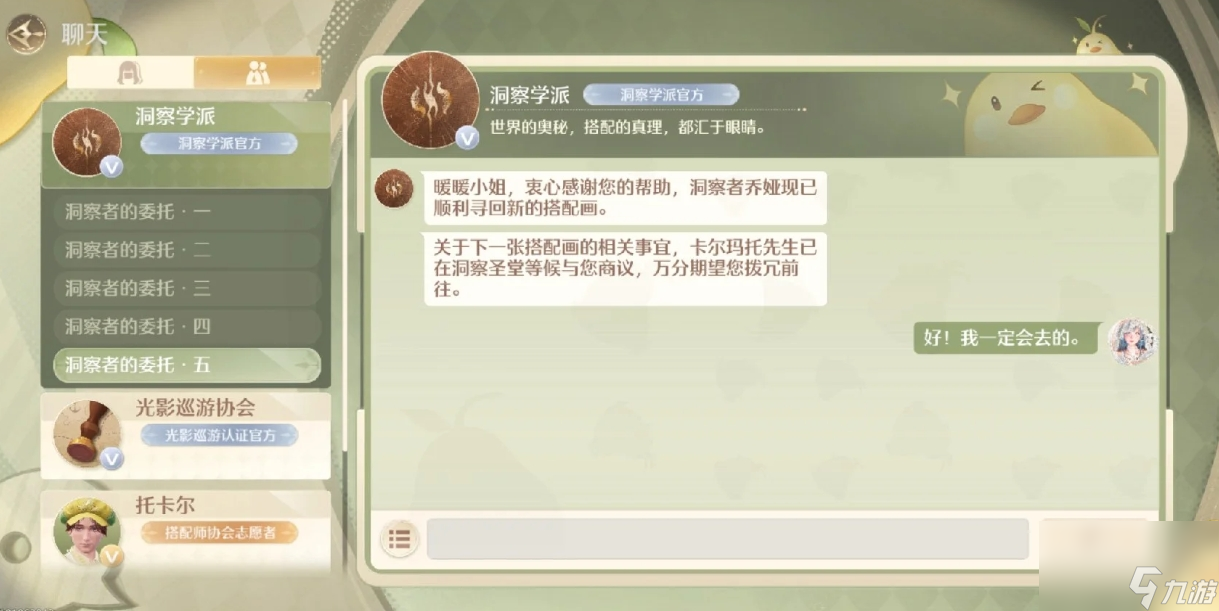 无限暖暖女王行宫遗迹指引怎么打