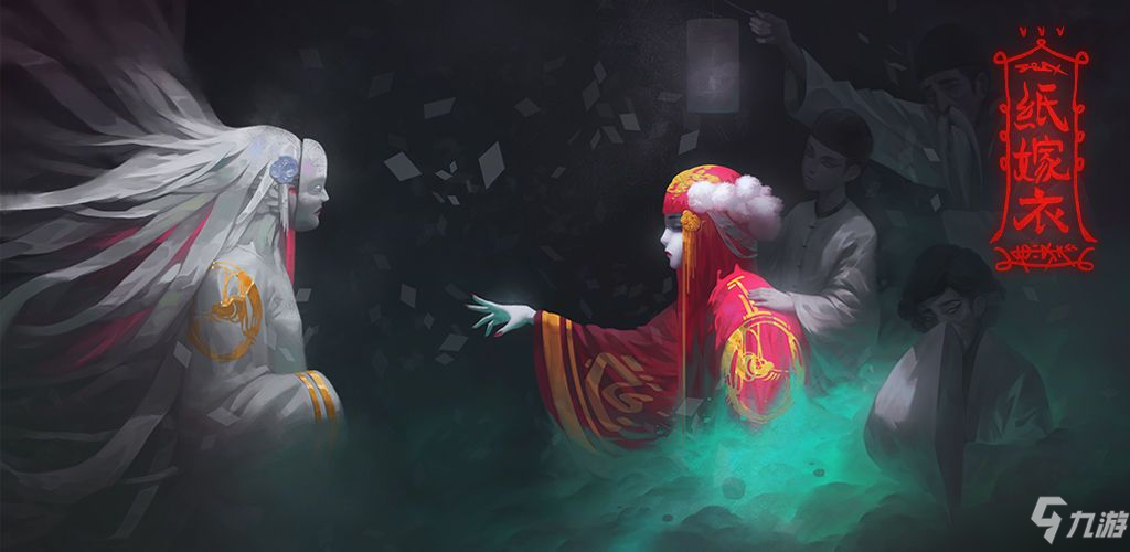 纸嫁衣2奘铃村第四章怎么通关？纸嫁衣2奘铃村第四章通关线索收集攻略