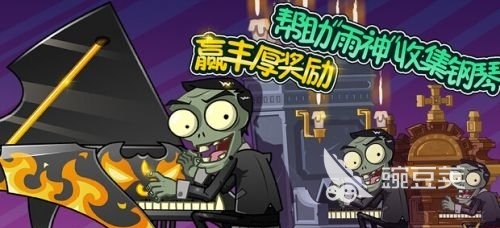 植物大战僵尸全明星下载.