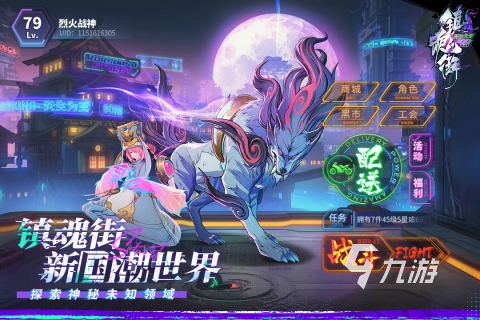 镇魂街天生为王什么时候上线的
