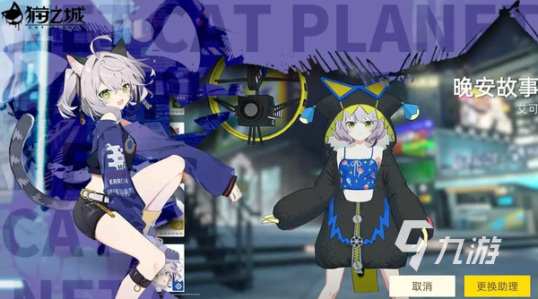 猫之城什么时候公测 猫之城正式上线日期分享