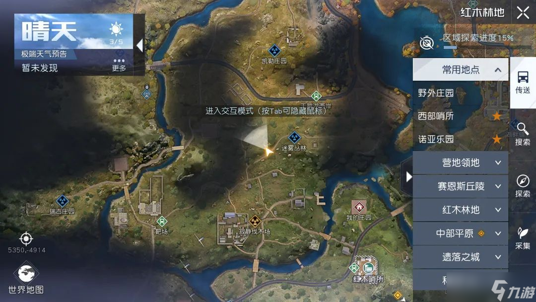 黎明觉醒月见花位置大全 黎明觉醒月见花位置在哪？