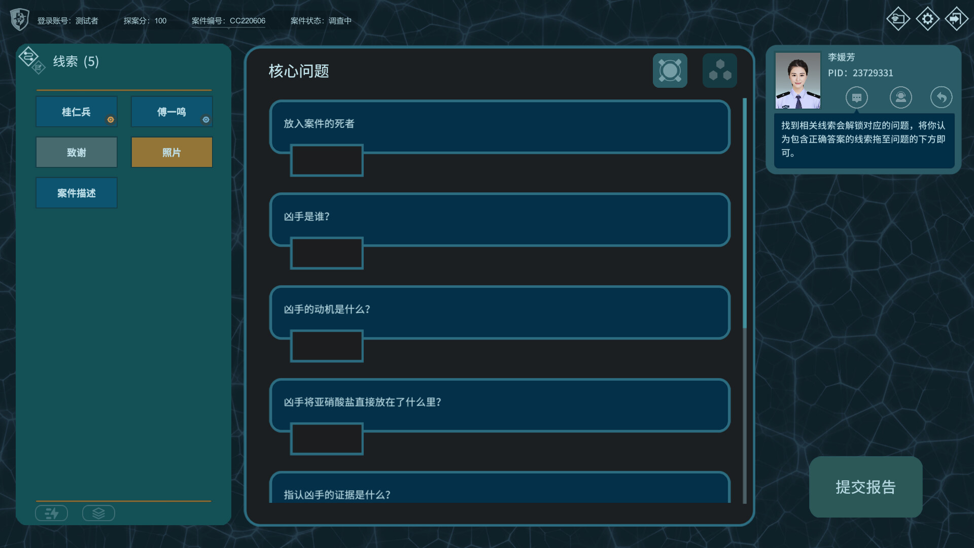 真探2什么时候出 公测上线时间预告