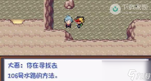 口袋妖怪燃之智106号水路在哪