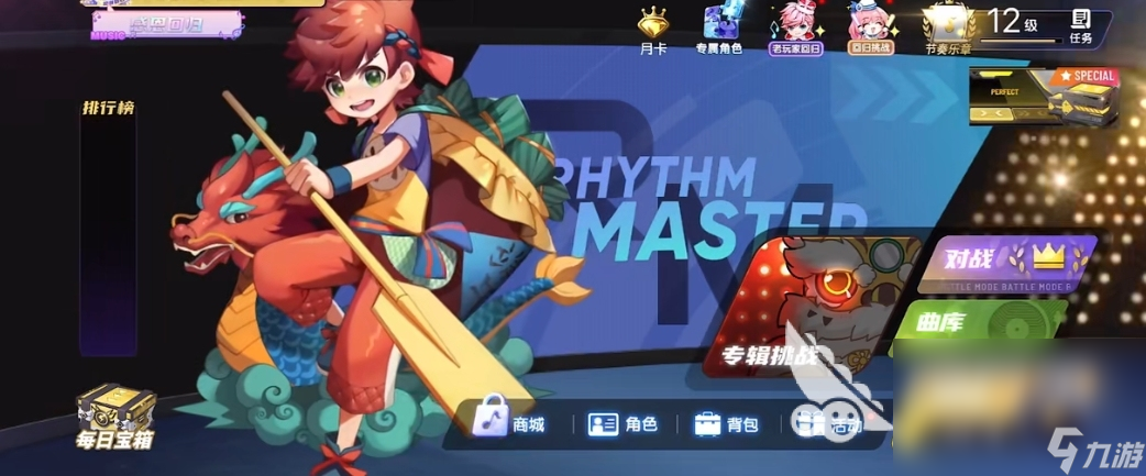 哪里下载节奏大师